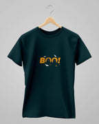 BOO! | Classic T-Shirt | For Man & Woman - Avaiya Store